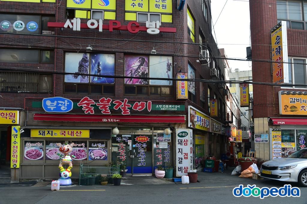 초량동 - 초량돼지갈비골목