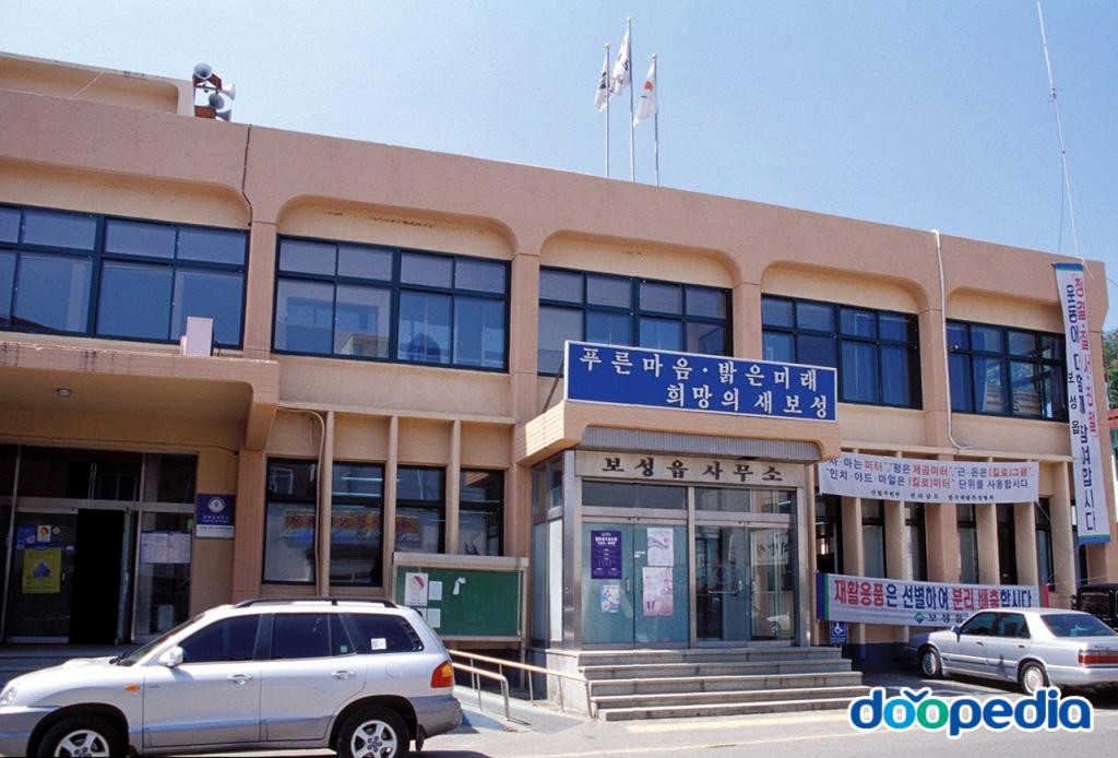 보성읍 - 보성읍사무소