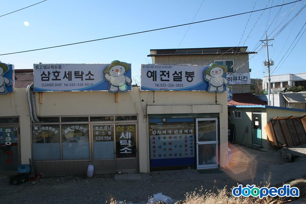 대관령면 - 대관령면의 가게
