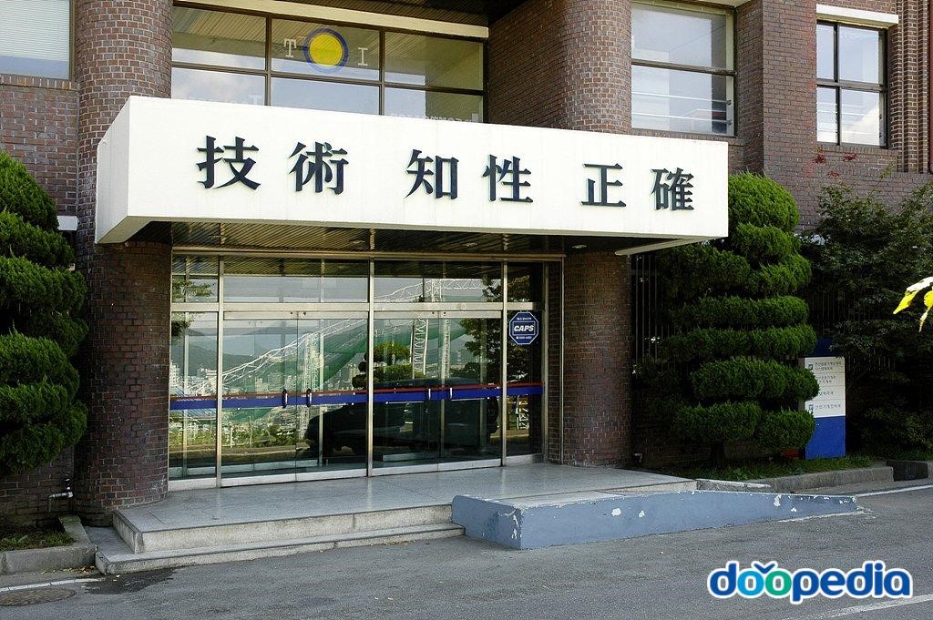 대한상공회의소 - 대한상공회의소 부산인력개발원