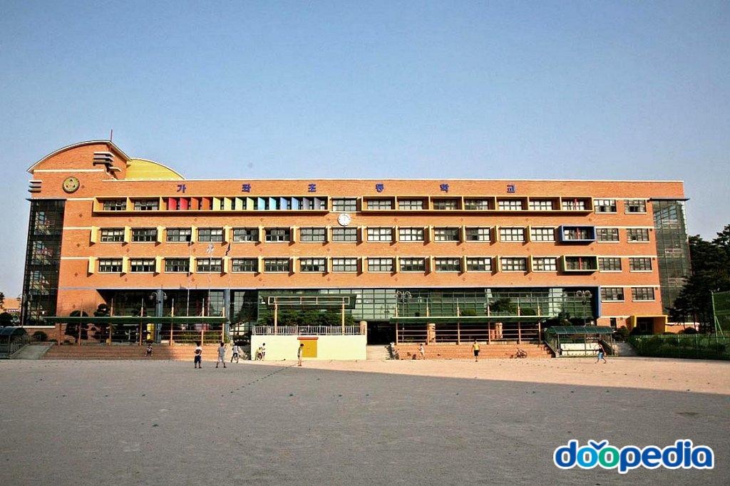 가좌초등학교