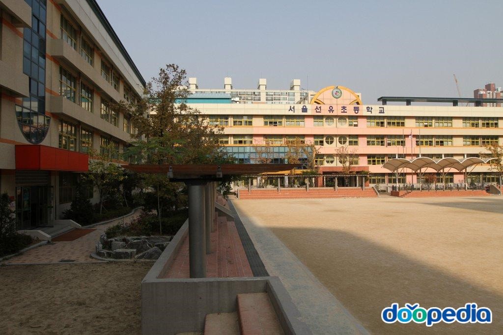 서울선유초등학교 - 선유초등학교