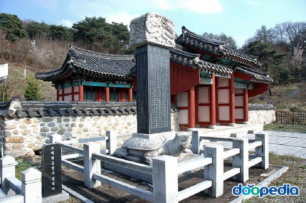 청원 충경사 - 충경사 비