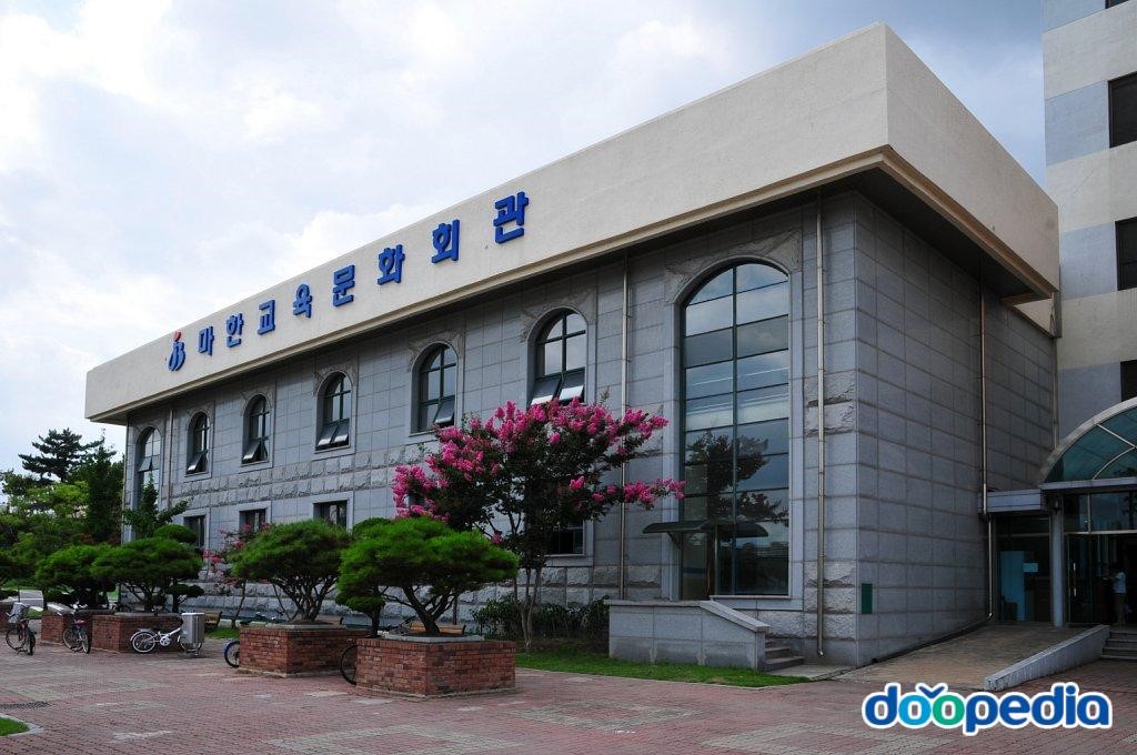 마한교육문화회관
