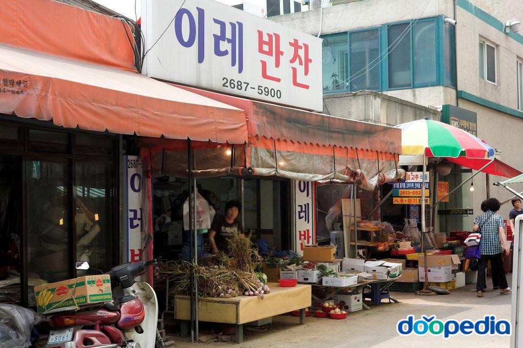 광복시장