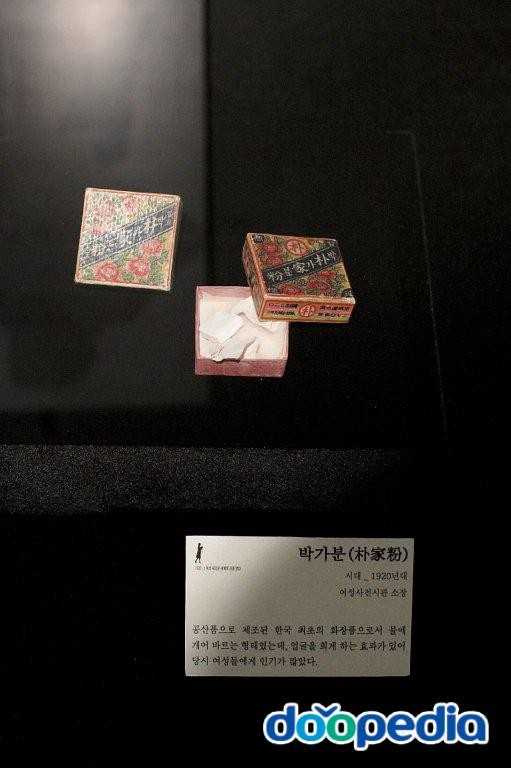 부평역사박물관 - 박가분