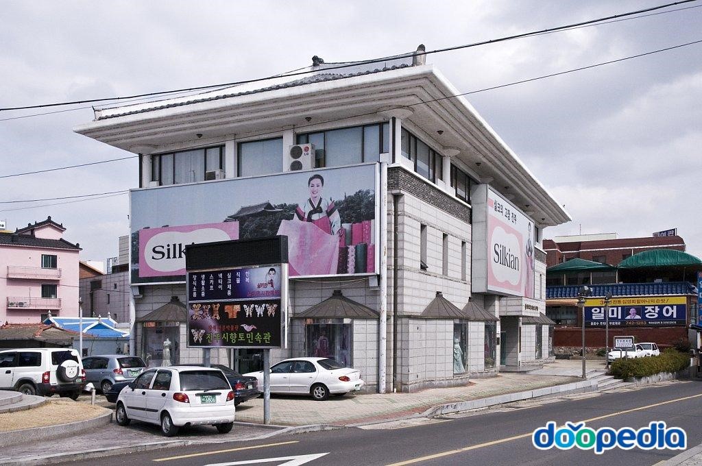 진주문화원