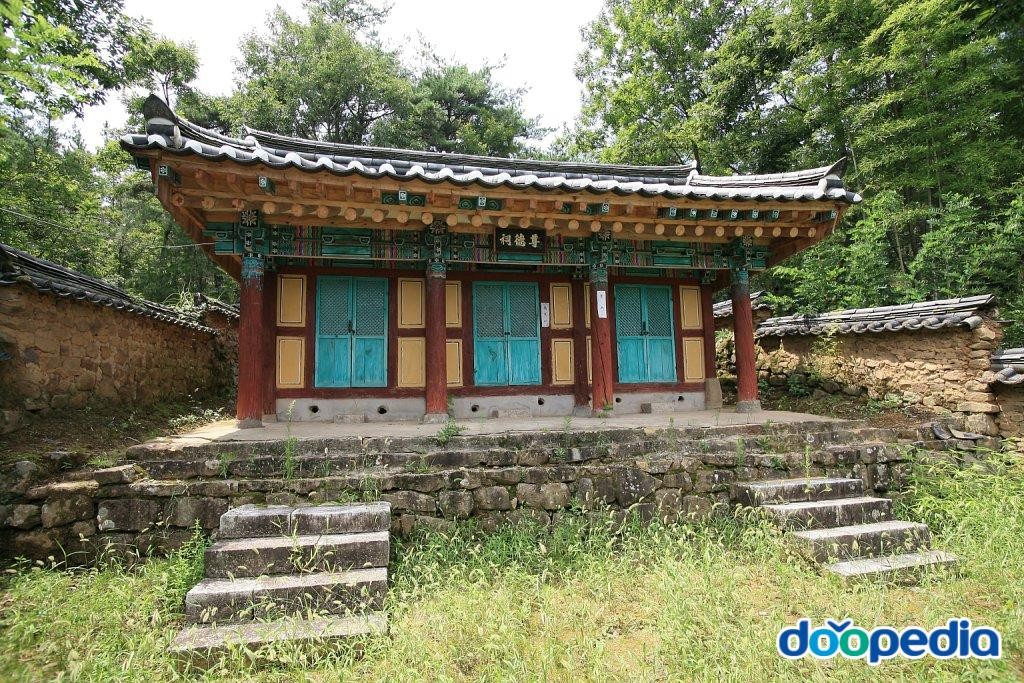 하동 수정당
