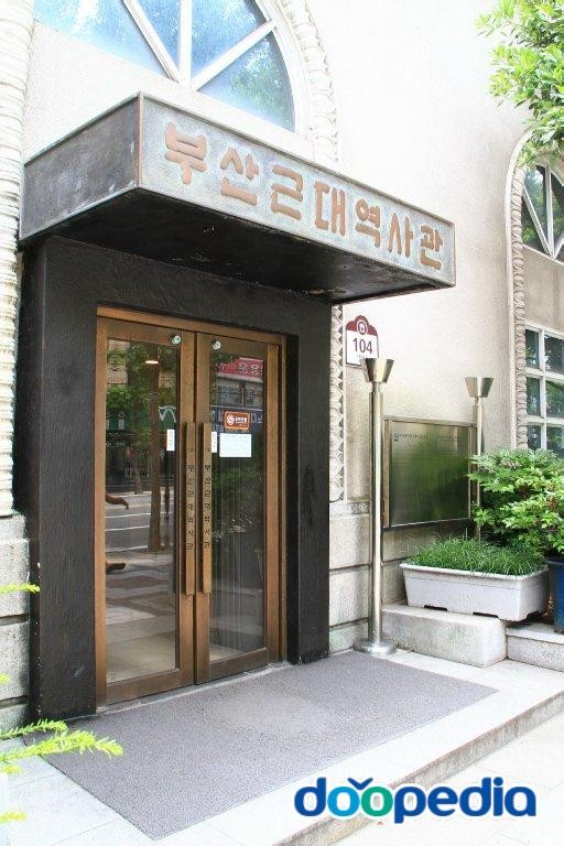 구 동양척식주식회사 부산지점