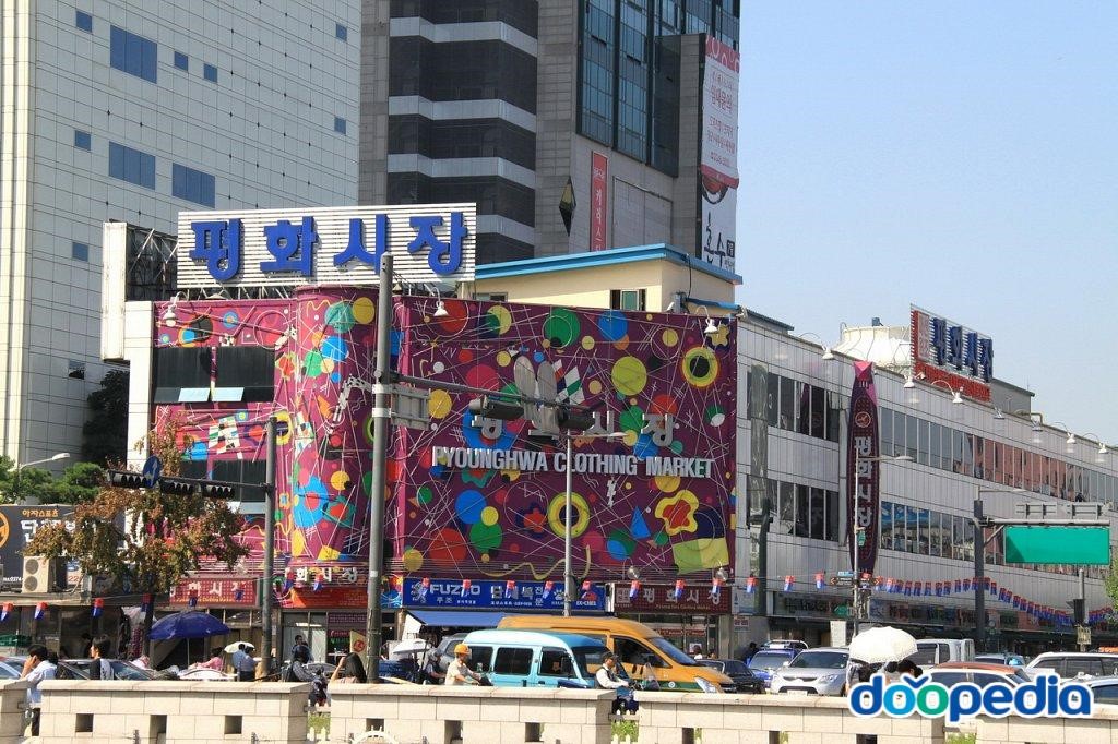 평화시장