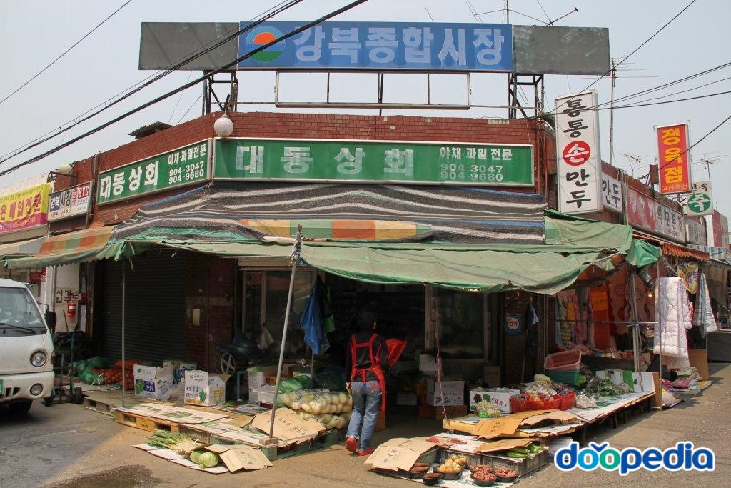 강북종합시장