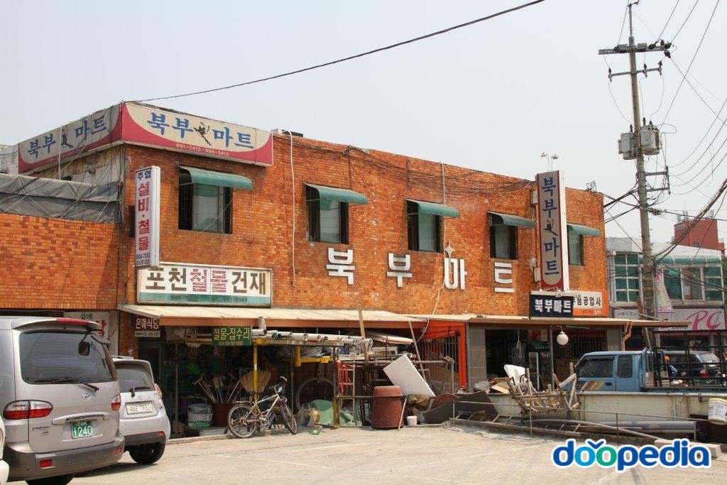 수유북부시장