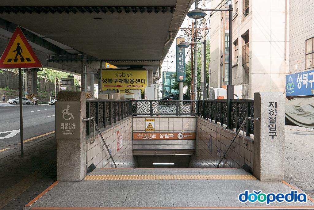 상월곡역