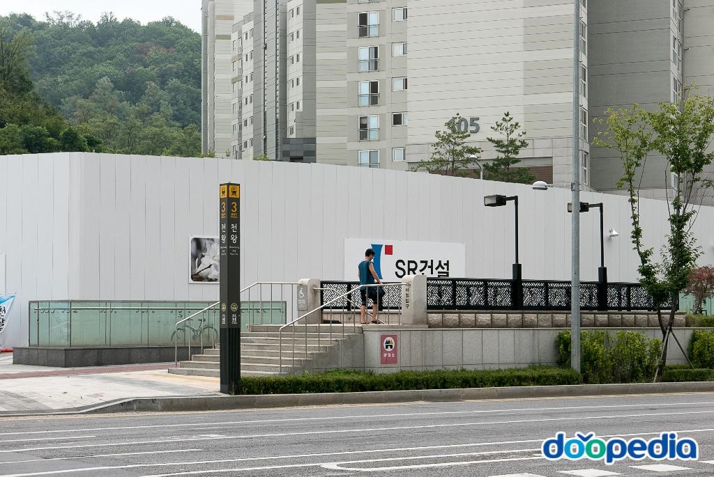천왕역