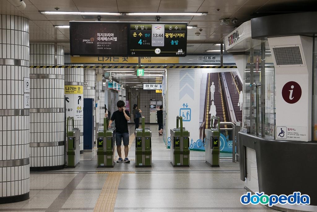 천왕역