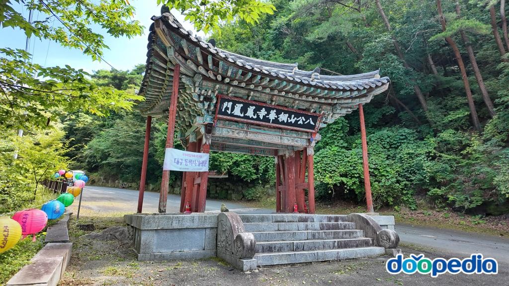 대구 동화사 봉황문
