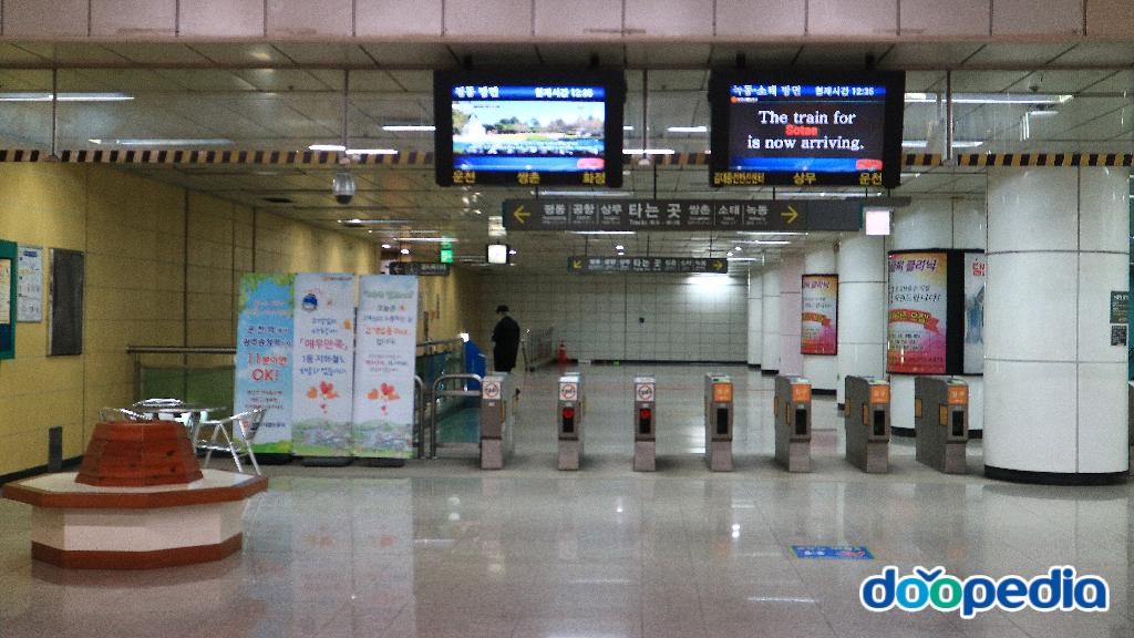 운천역