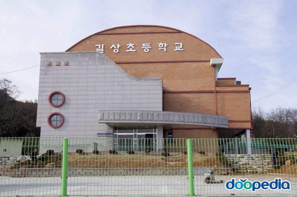 길상초등학교