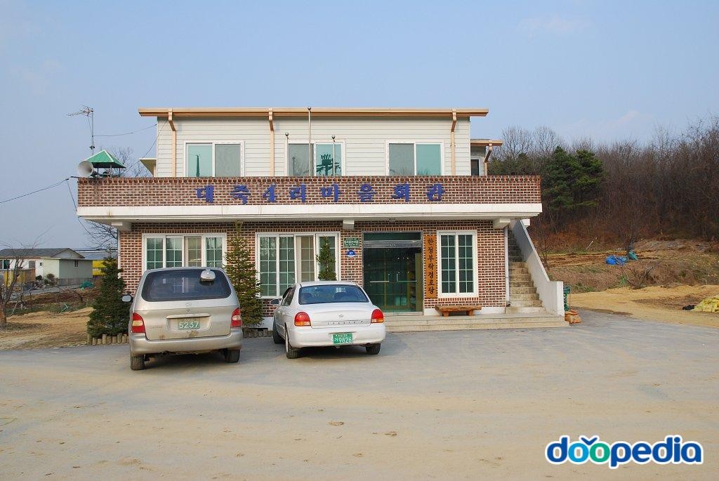 대죽리 - 대죽리 대죽4리마을회관