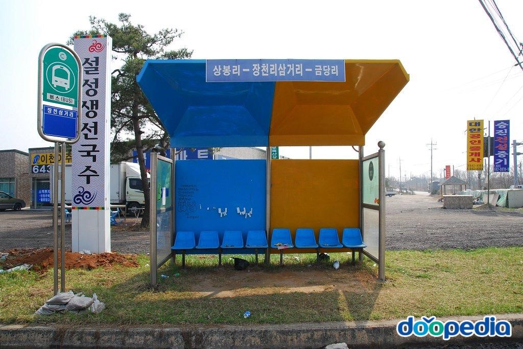 장천리 - 장천리 장천삼거리 버스정류장