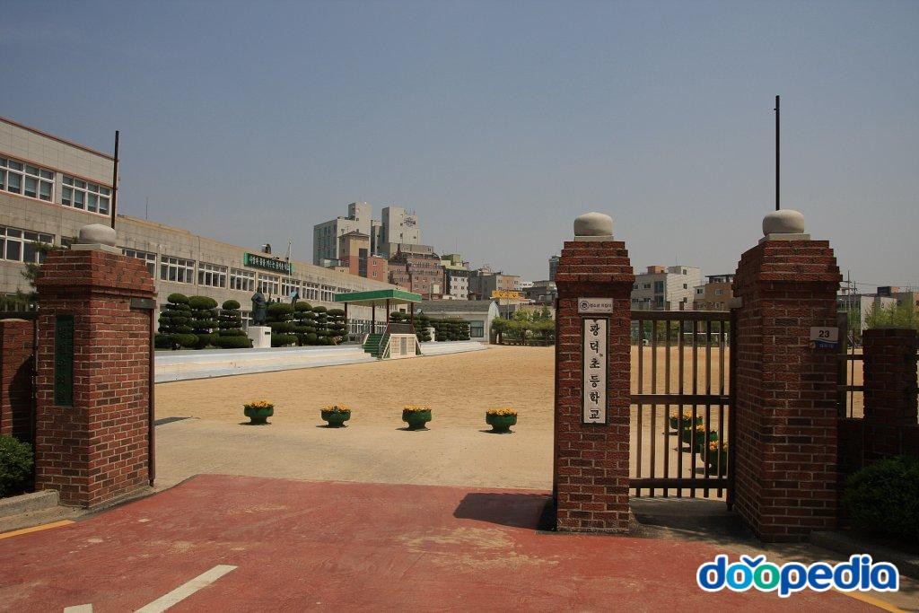 내리 - 내리 광덕초등학교