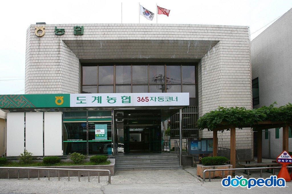 도계리 - 도계리 도계농협
