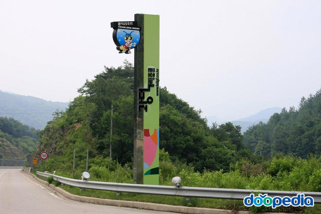 광덕리