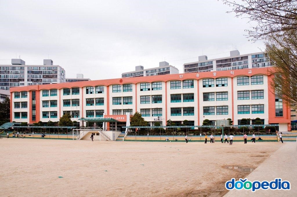 반송중학교 - 반송중학교 본관