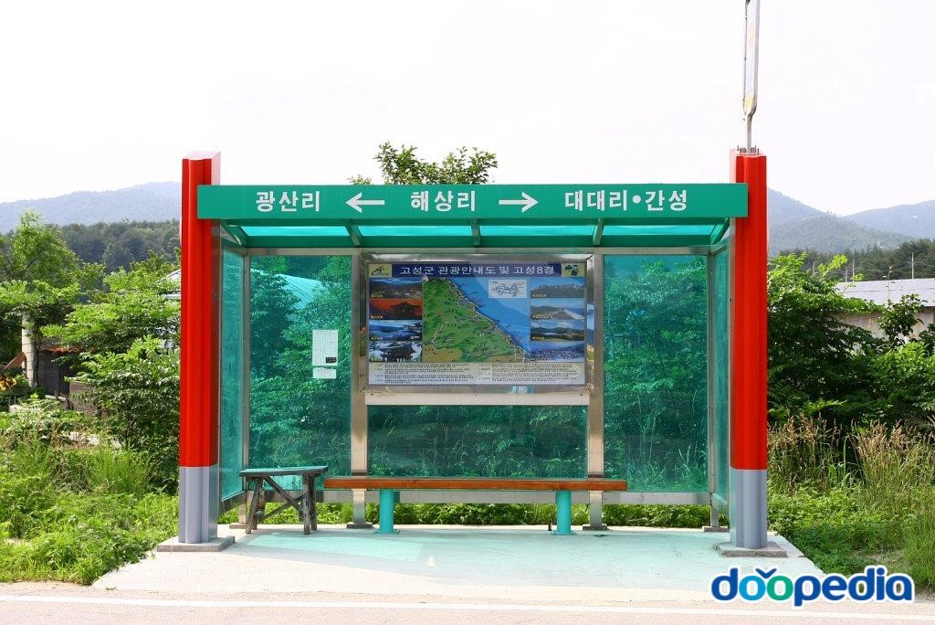 해상리 - 해상리 버스정류장