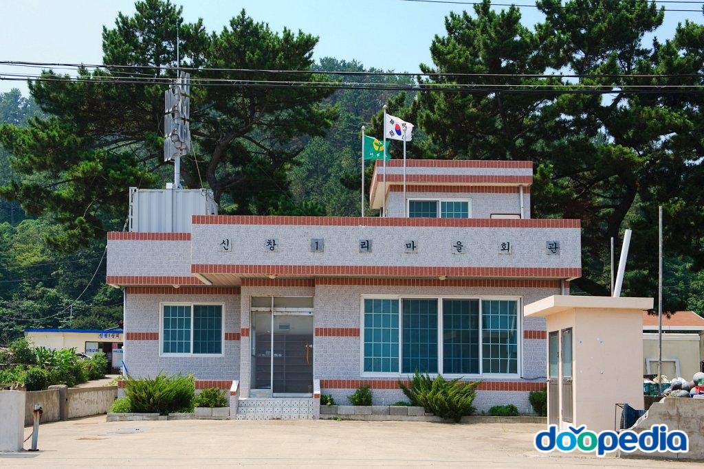 신창리 - 신창1리 마을회관