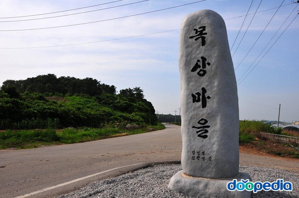 난산리 - 난산리 마을표지석