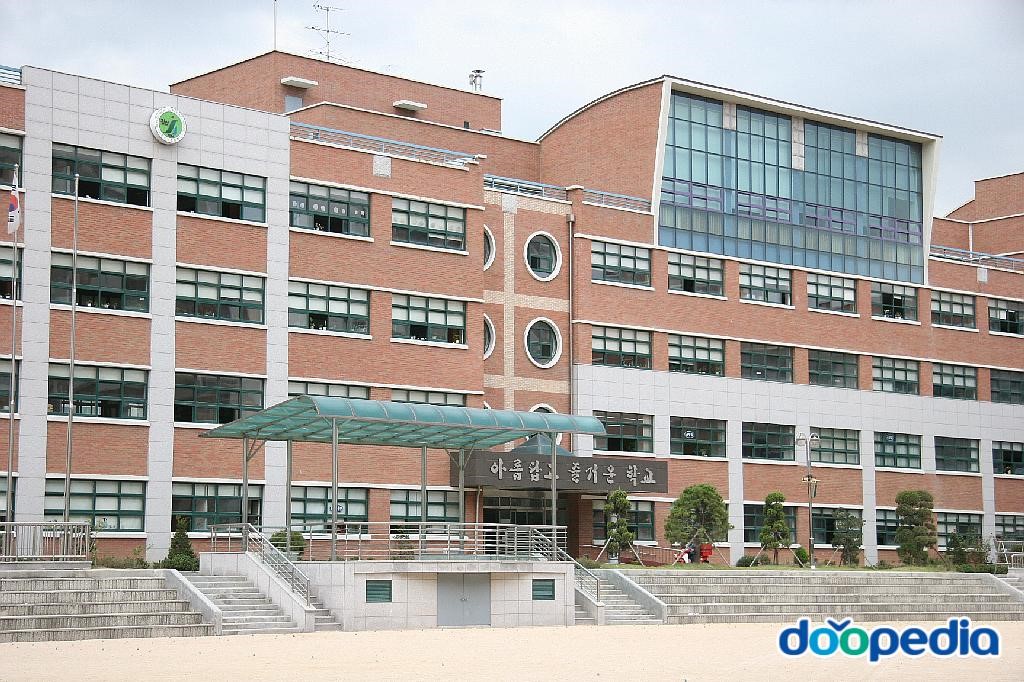 진산초등학교 - 인천진산초등학교