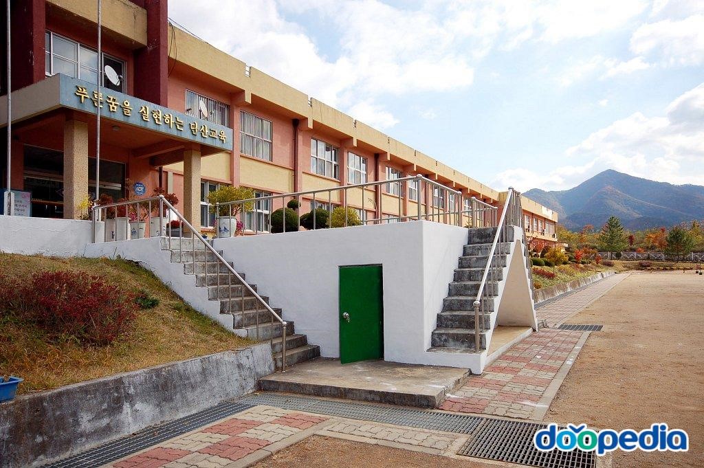 단산중학교 - 단산중고등학교