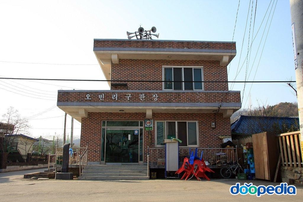 오빈리 - 오빈리 마을구판장