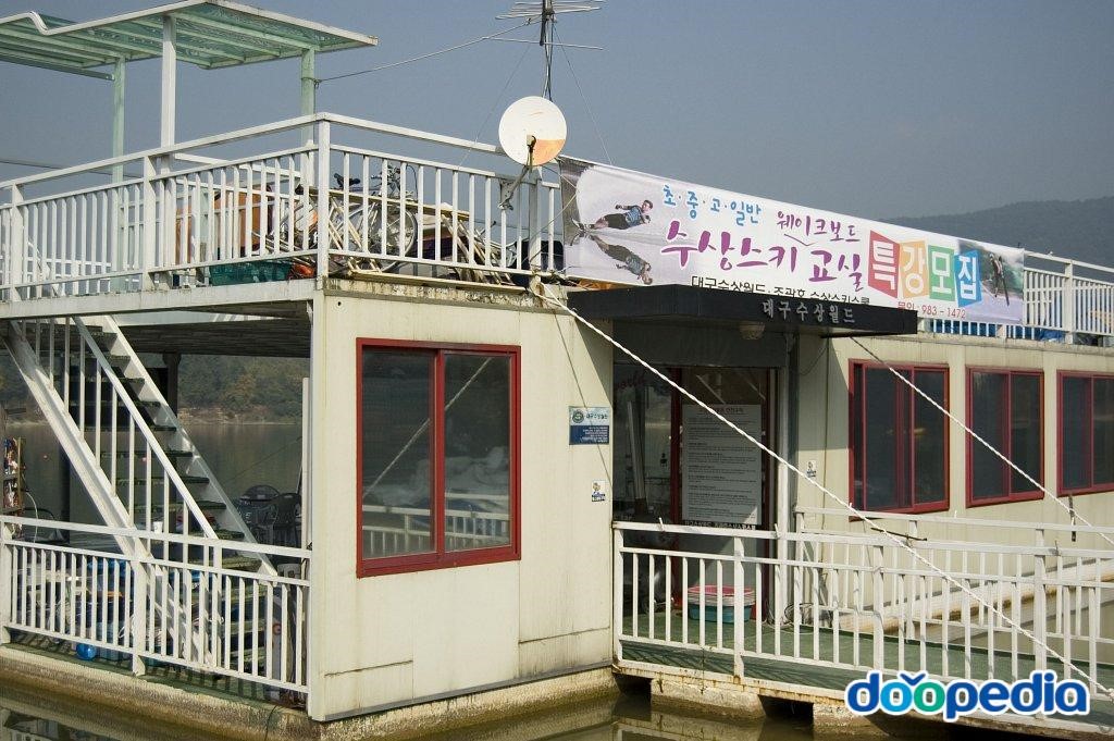 봉무공원 - 봉무공원 대구수상월드