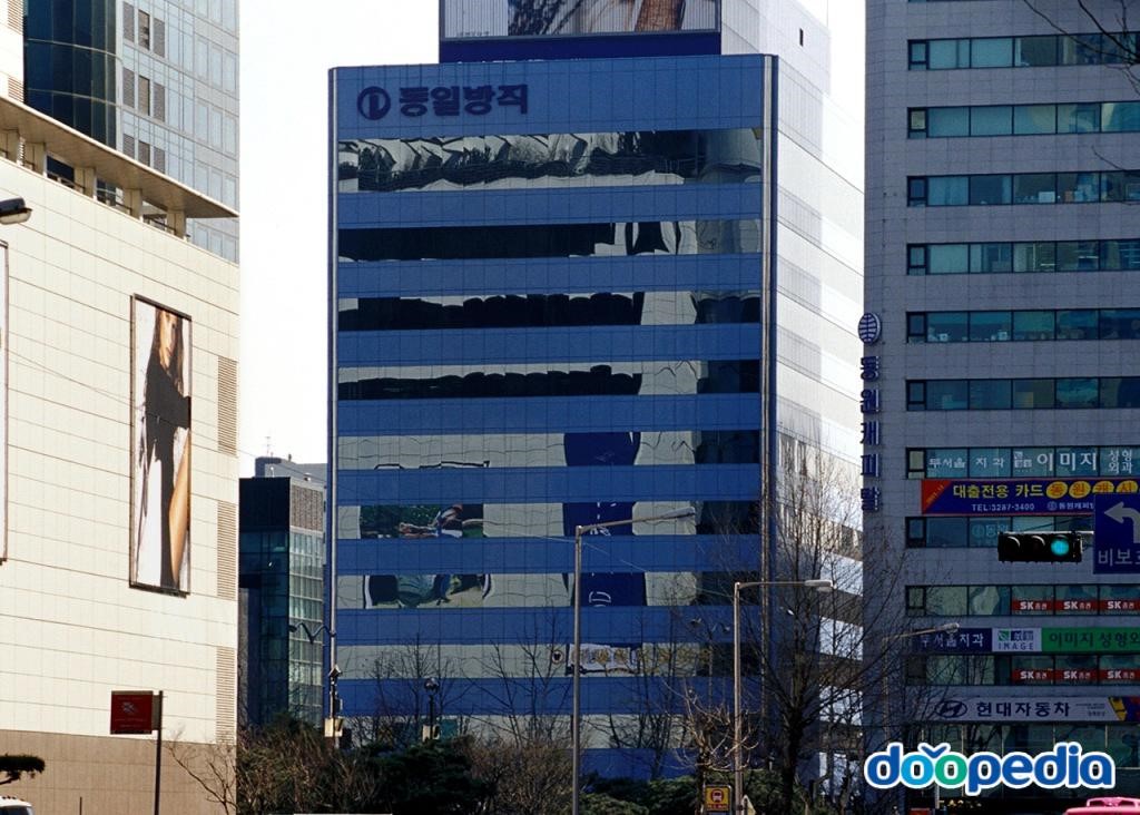 동일방직(주)