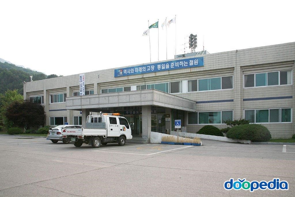 동송읍 - 동송읍 사무소