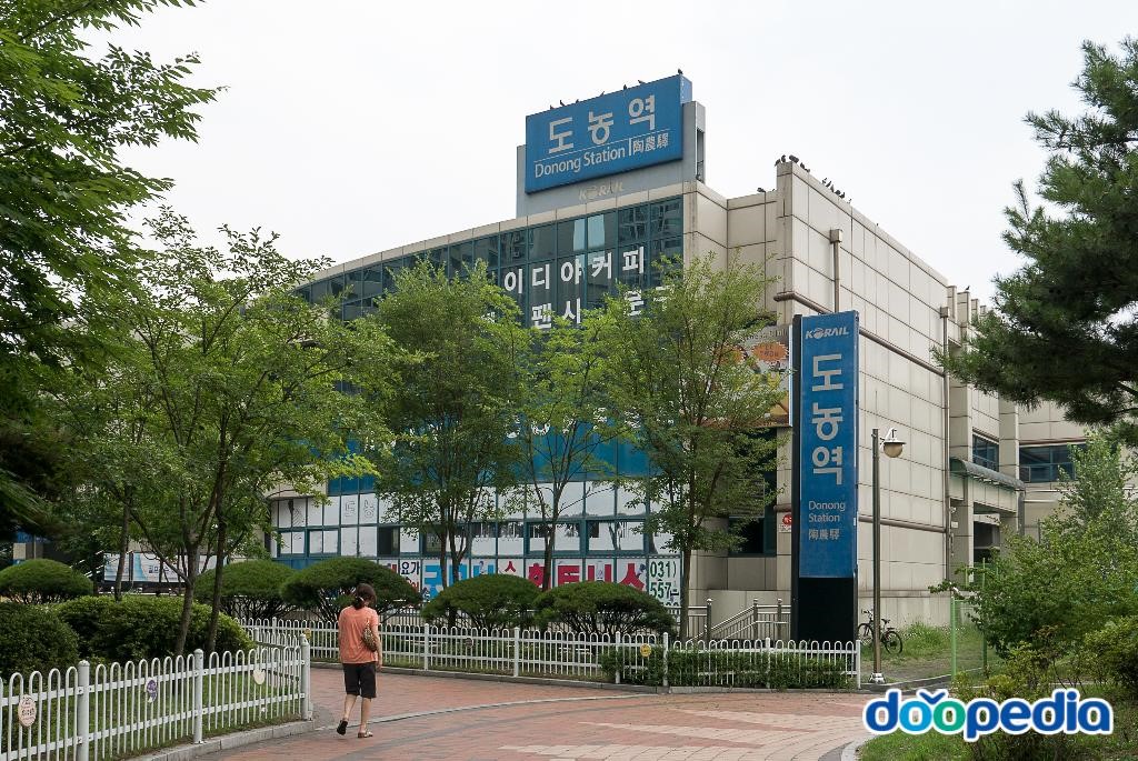 도농역
