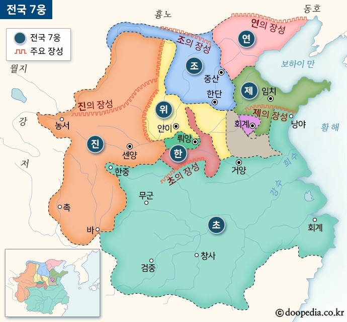 전국7웅 - 전국7웅 본문 이미지 1