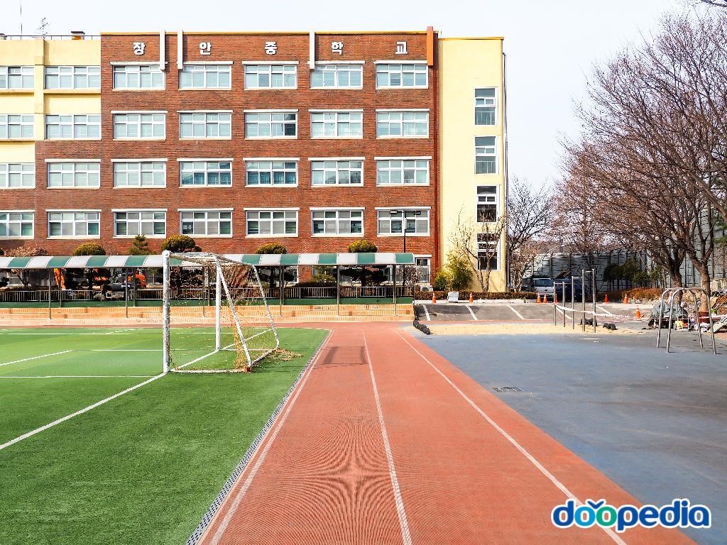 장안중학교 - 장안중학교 운동장 전경