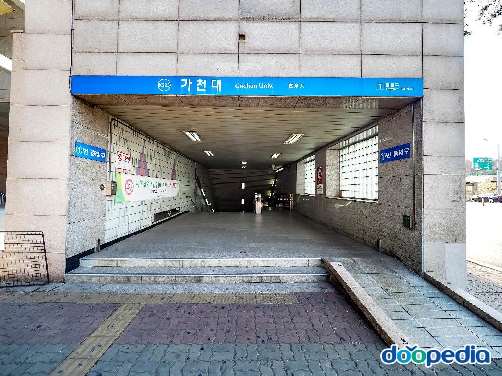 가천대역 - 가천대역 1번출구입구