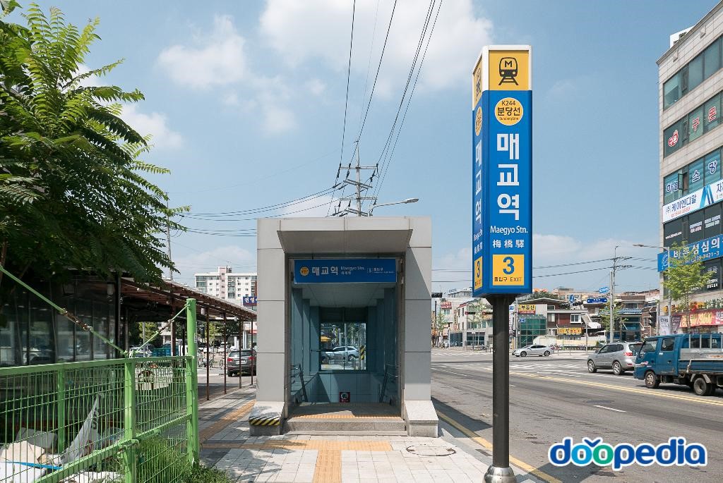 매교역