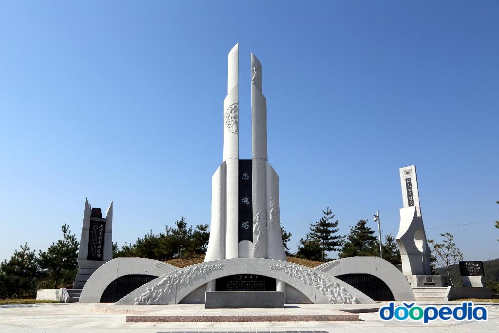 괴산읍 - 괴산보훈공원, 충혼탑