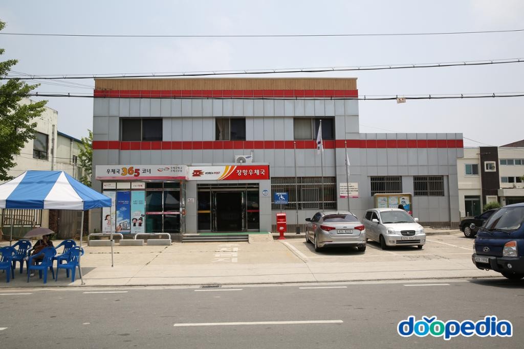 장항읍 - 장항읍 우체국