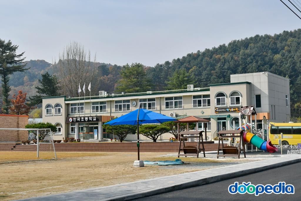 서면 - 반곡초등학교