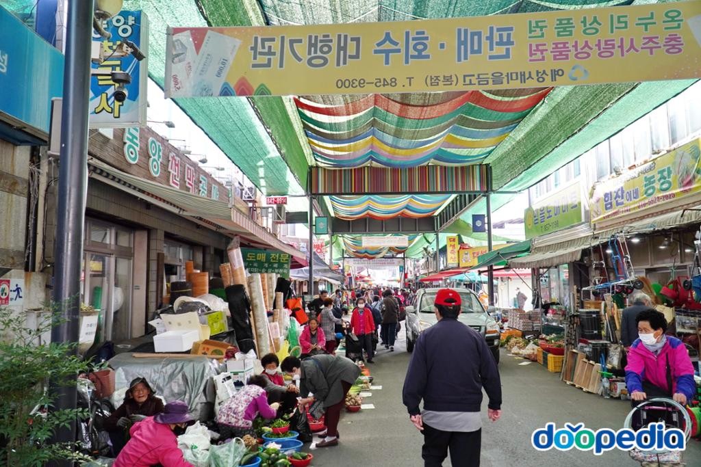 충주자유시장