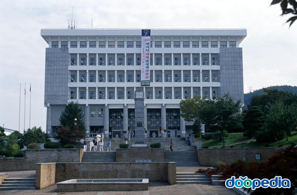 명지대학교 - 명지대학교 자연캠퍼스 명진당