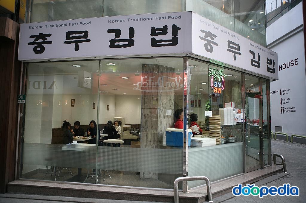 명동1가 - 명동 충무김밥