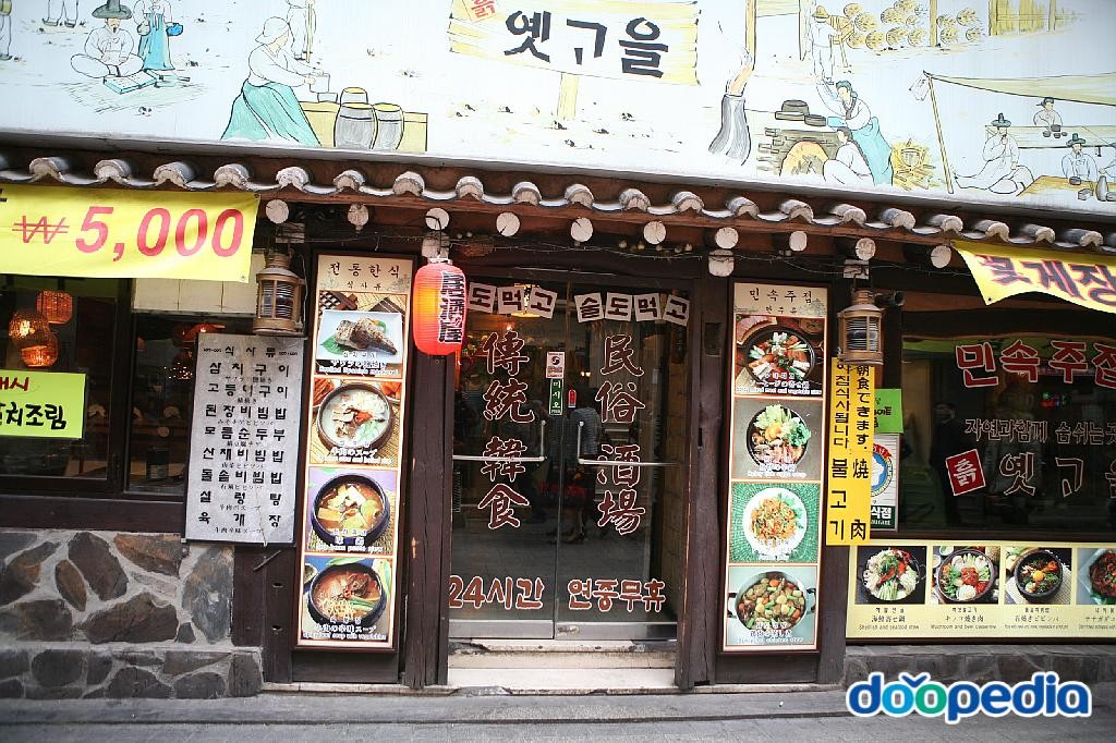 명동1가 - 명동 옛고을