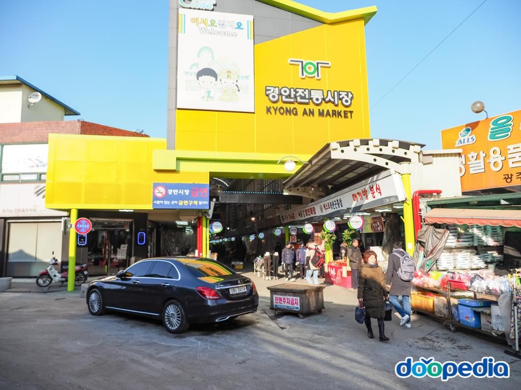 광주시의 산업 - 경안시장